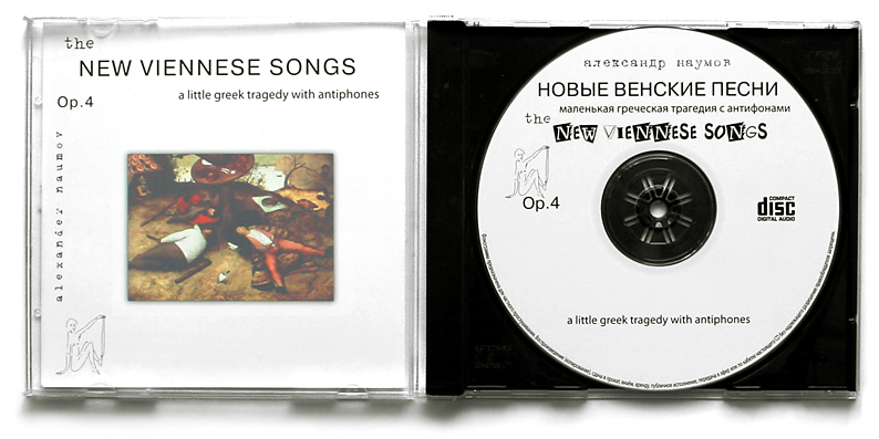 CD 2006.